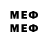 Мефедрон VHQ opexob