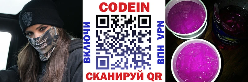 маркетплейс состав  hydra зеркало  Кодеин напиток Lean (лин)  Кемь  даркнет сайт 