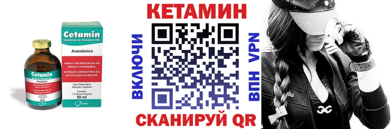 КЕТАМИН ketamine  Кемь 