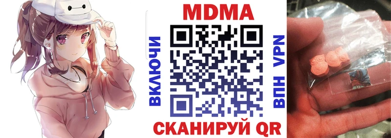 МДМА VHQ  купить наркотик  Кемь 