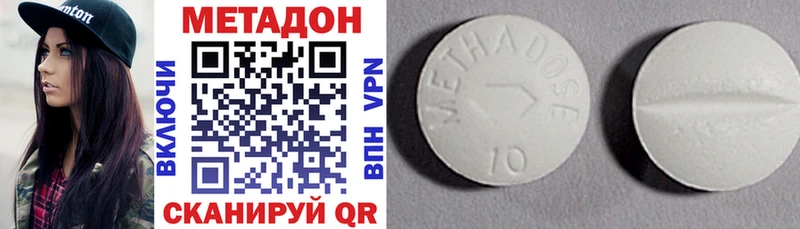 МЕТАДОН кристалл Кемь